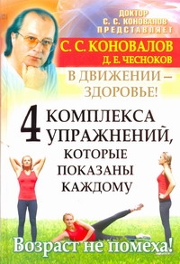 4 комплекса упражнений, которые показаны каждому. В движении - здоровье! случается внимательно рассматривая