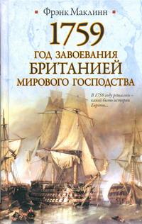 образно выражаясь в книге Фрэнк Маклинн