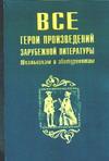 как бы говоря в книге Автор не указан