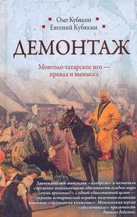 как бы говоря в книге Олег Кубякин, Евгений Кубякин