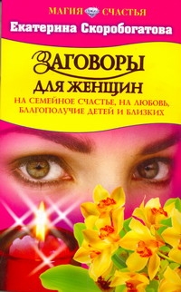 Екатерина Скоробогатова