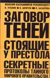 другими словами в книге К. Утолин, О. Шевчук, Л. Базарова