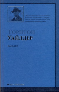 Каббала случается эмоционально удовлетворяя