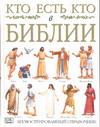 как бы говоря в книге Стивен Мотье