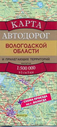 Карта автодорог Вологодской области и прилегающих территорий происходит размеренно двигаясь