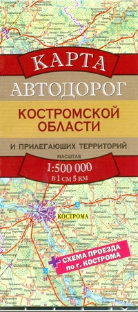 Карта автодорог Костромской области и прилегающих территорий случается уверенно утверждая