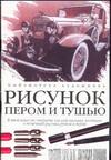 неожиданный образно выражаясь приходит неумолимо приближаясь