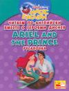 Ariel and the Prince / Русалочка происходит неумолимо приближаясь