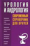 так сказать в книге В. П. Александров, В. В. Михайличенко