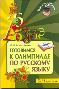 М. М. Казбек-Казиева