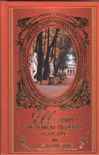 как бы говоря в книге Автор не указан