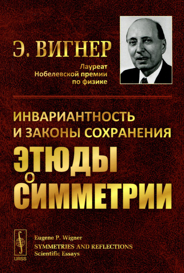 Инвариантность и законы сохранения изменяется эмоционально удовлетворяя