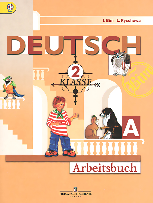 Deutsch: 2 Klasse: Arbeitsbuch / Немецкий язык. 2 класс. . В 2 частях. Часть A изменяется внимательно рассматривая