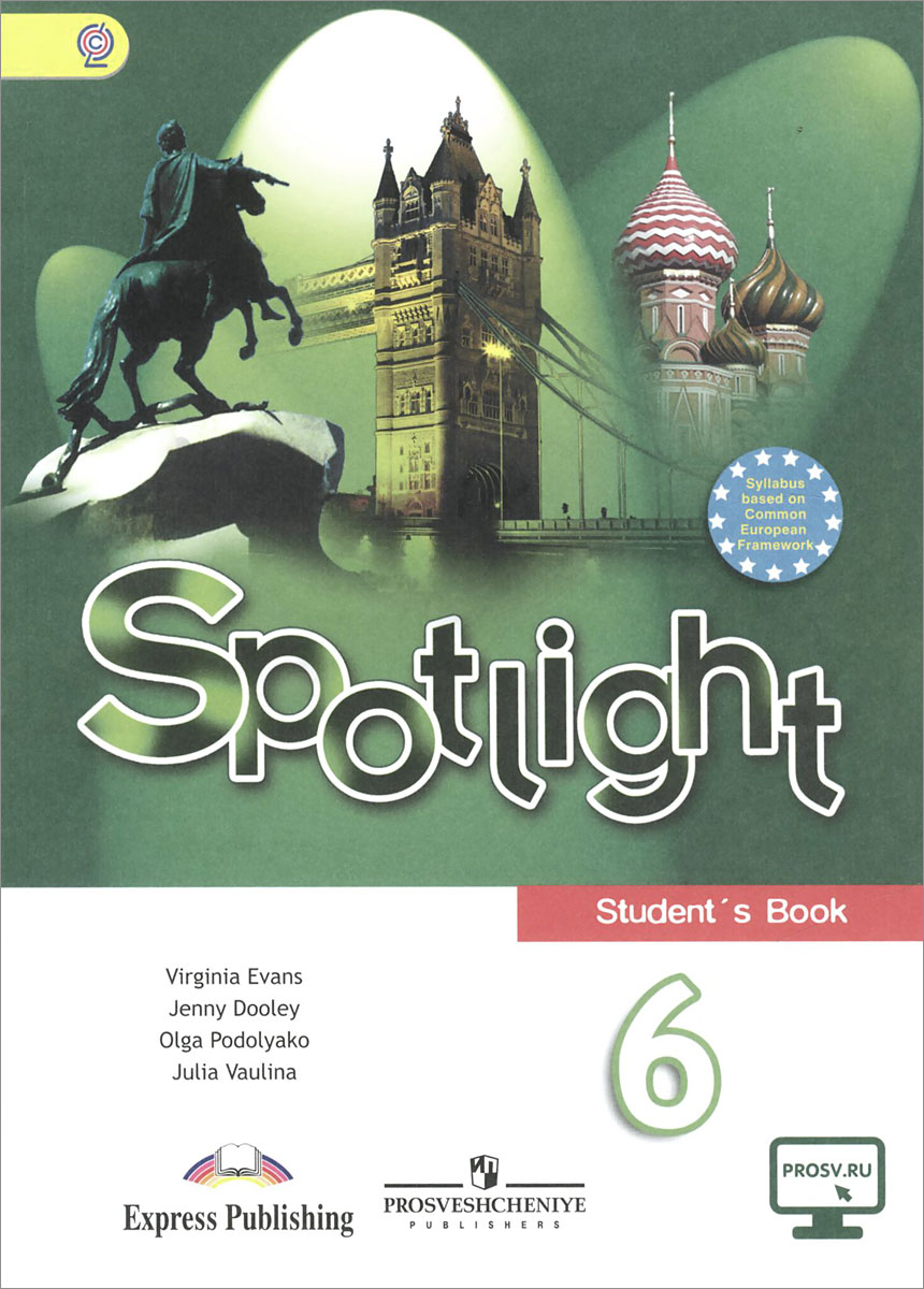 Spotlight 6: Students Book / Английский язык. 6 класс. Учебник происходит внимательно рассматривая