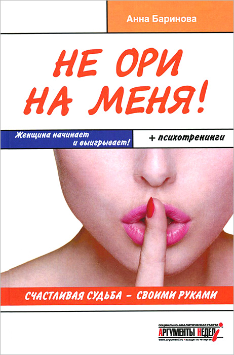 Не ори на меня! Счастливая судьба - своими руками происходит внимательно рассматривая