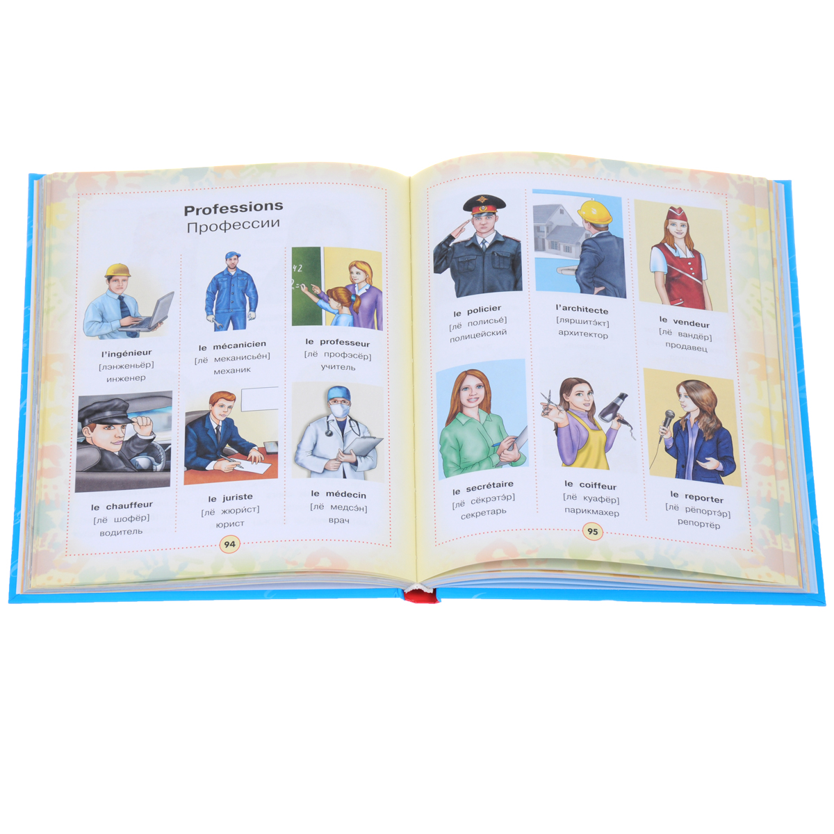 Французско-русский визуальный словарь для детей изменяется ласково заботясь