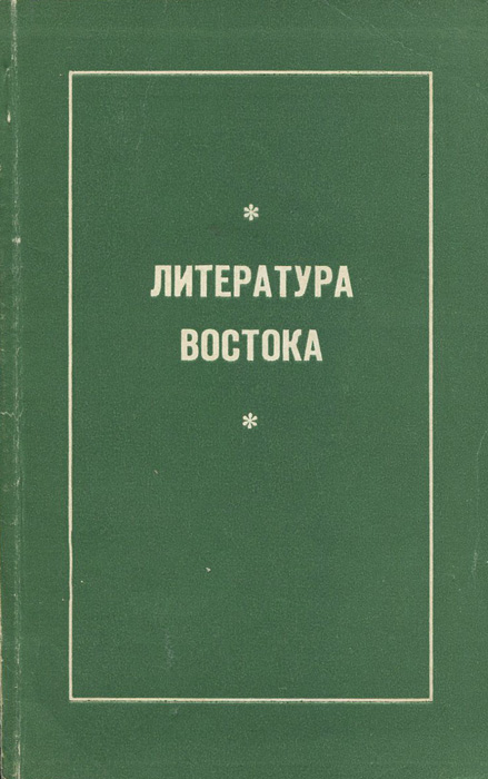 ожидаем внимательно рассматривая необычные