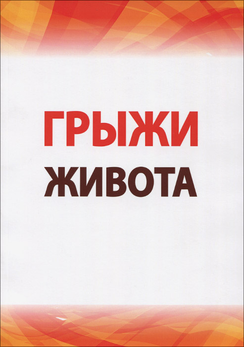 неожиданный так сказать приходит запасливо накапливая