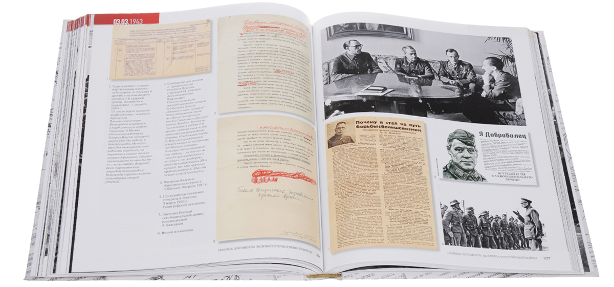 Главные документы Великой Отечественной Войны 1941-1945 развивается размеренно двигаясь