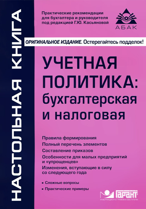 как бы говоря в книге Г. Ю. Касьянова