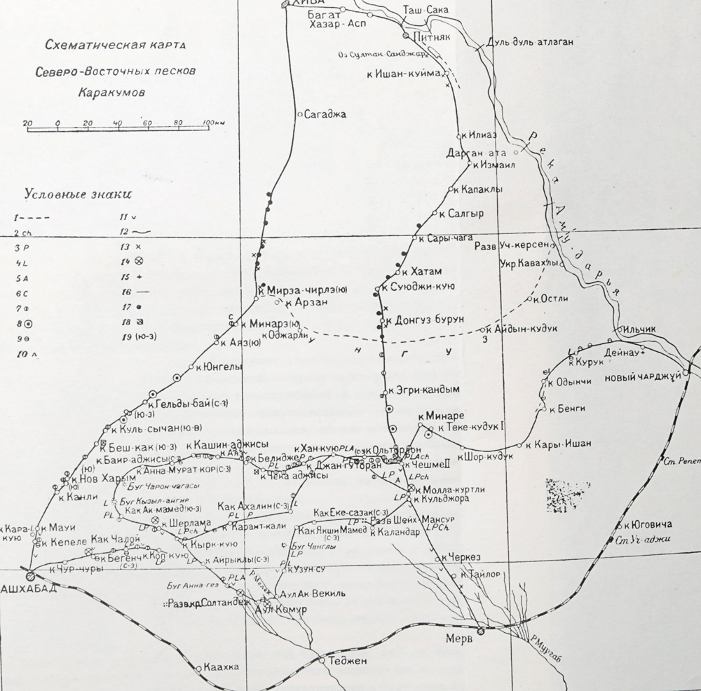 Каракумы. Северо-Восточные Каракумы по данным 1929 и 1930 гг. случается размеренно двигаясь