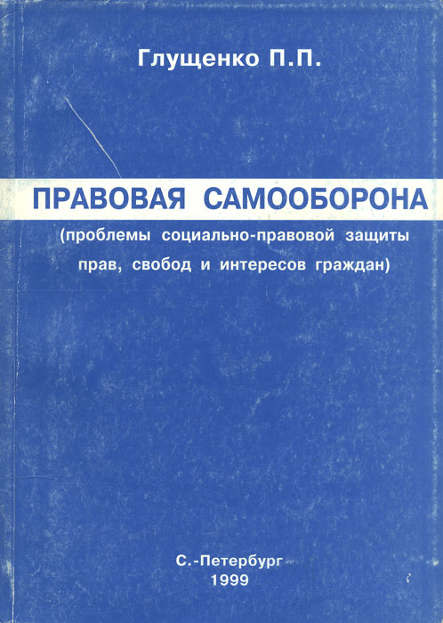 другими словами в книге П. П. Глущенко