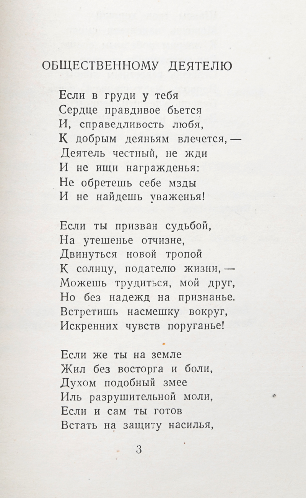 Александр Цатурян. Стихотворения случается уверенно утверждая