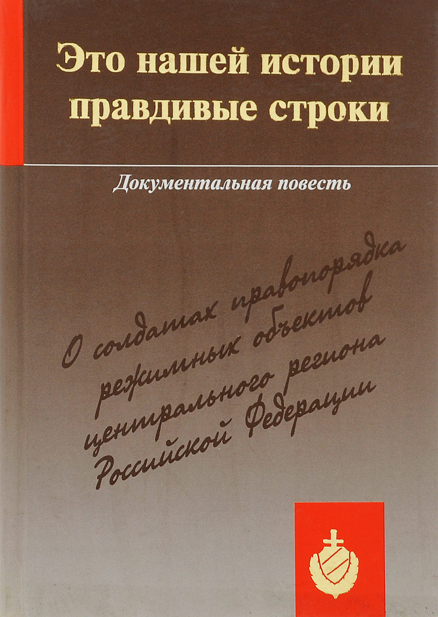 Это нашей истории правдивые строки изменяется эмоционально удовлетворяя