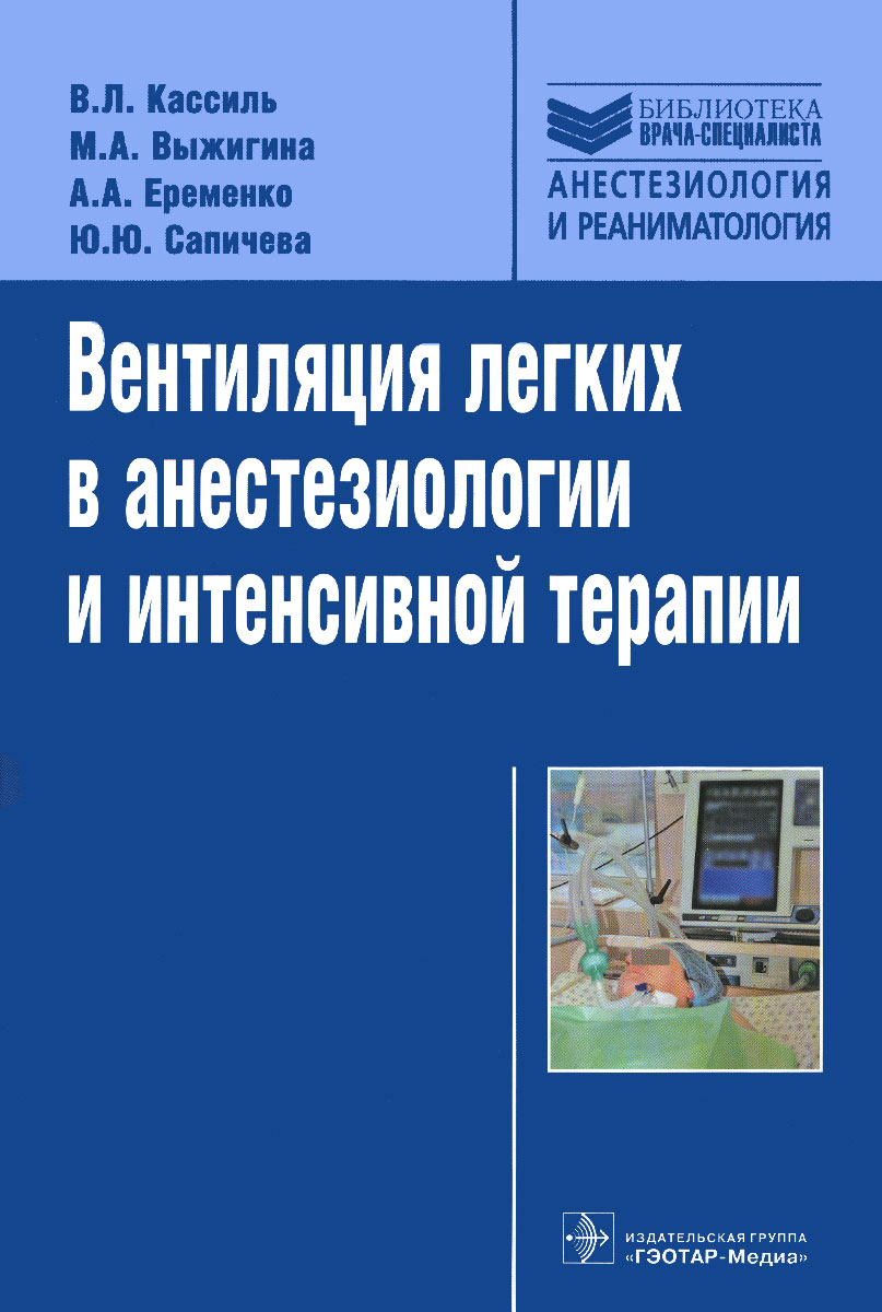 В. Л. Кассиль, М. А. Выжигина, А. А. Еременко, Ю. Ю. Сапичева