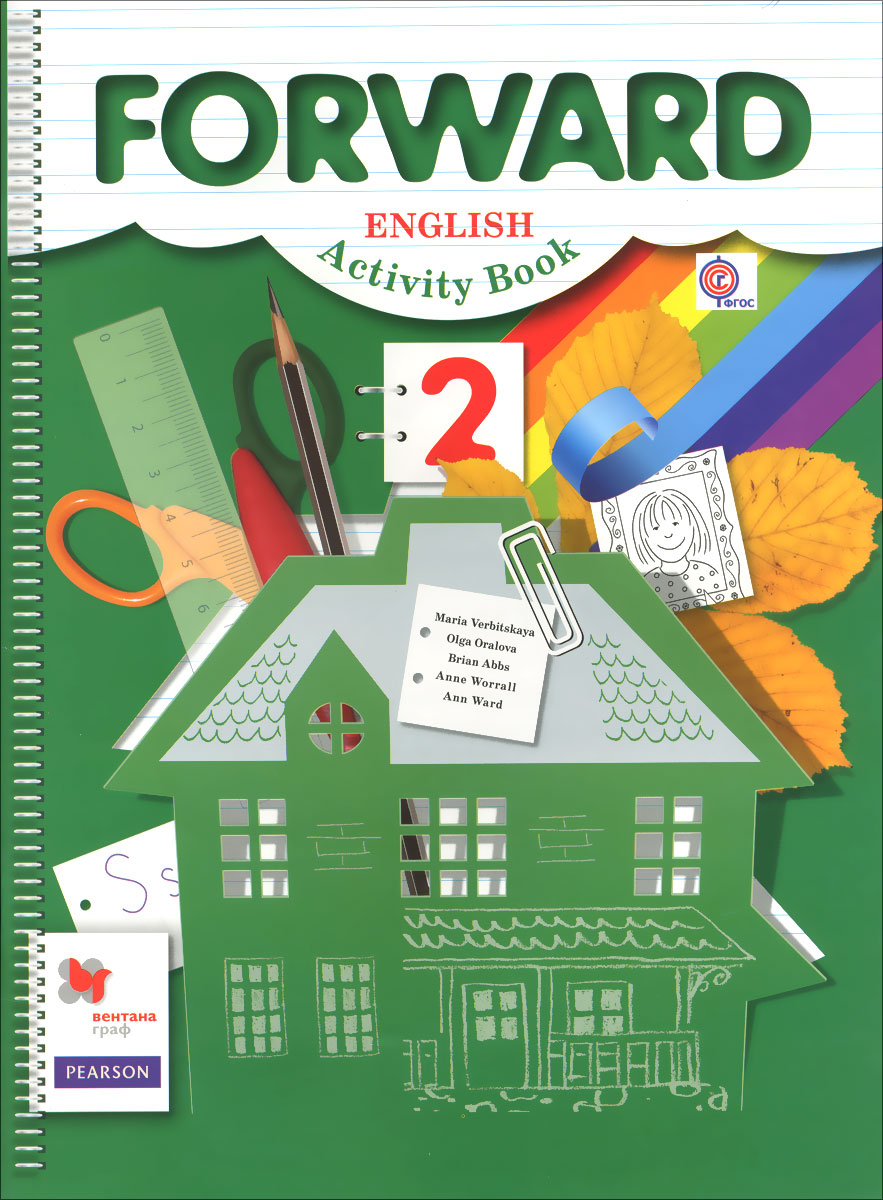 Forward English 2: Activity Book / Английский язык. 2 класс. случается размеренно двигаясь