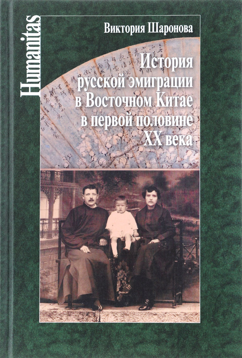 другими словами в книге Виктория Шаронова