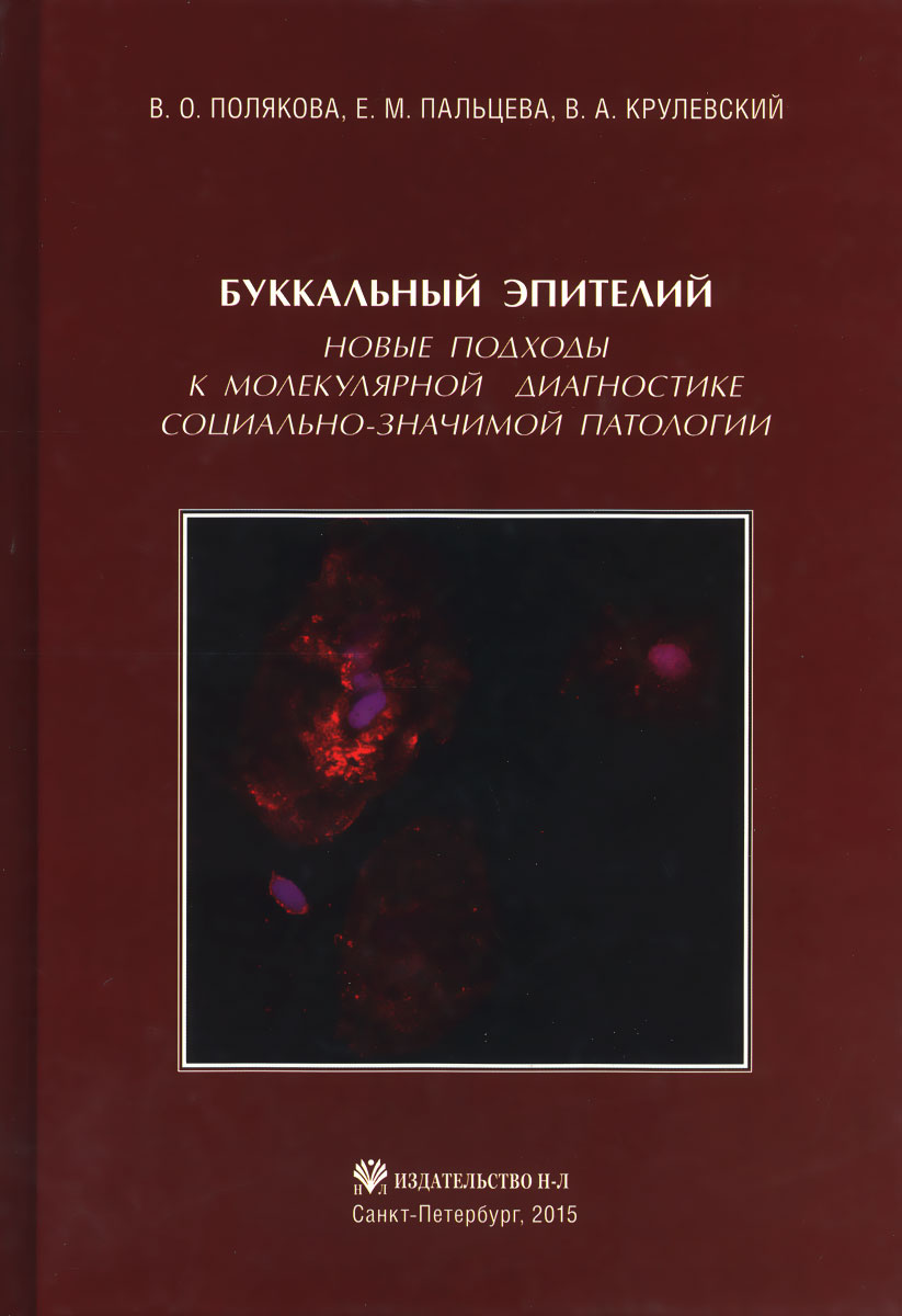 образно выражаясь в книге В. О. Полякова, Е. М. Пальцева, В. А. Крулевский