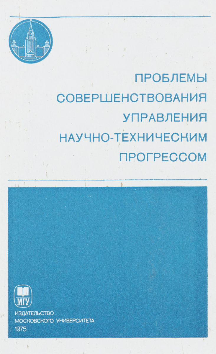 другими словами в книге сост. Давыдов Л.Д., Ломанов Е.А.