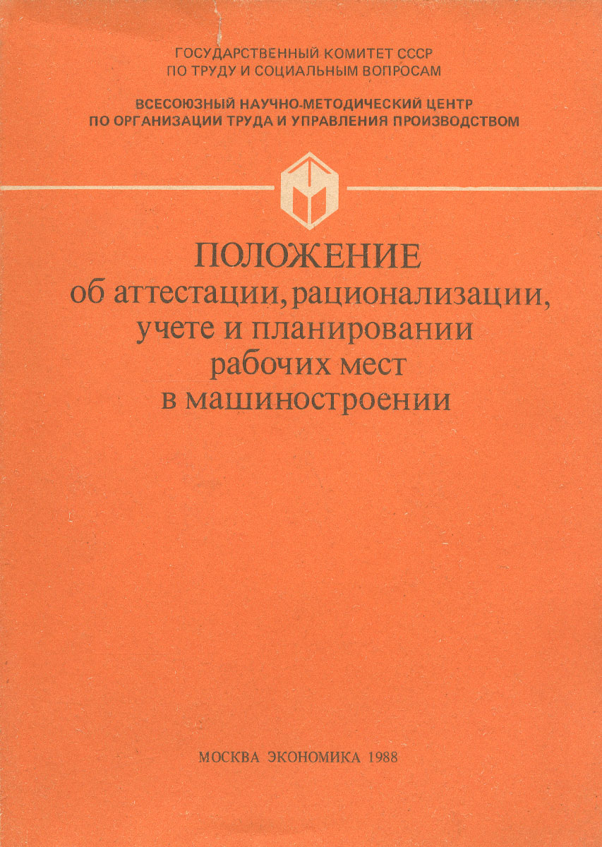 образно выражаясь в книге сост. Пригарин А.А. и др.