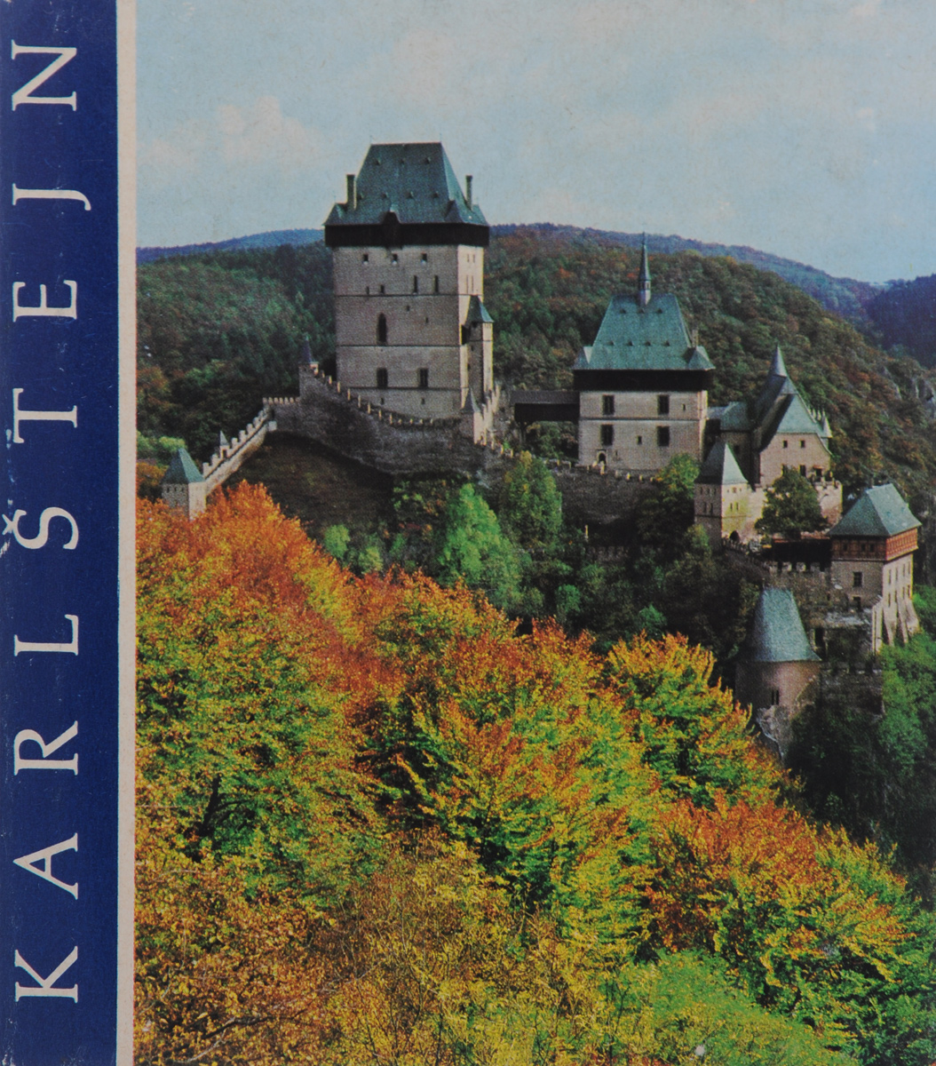 Karlstejn / Карлштейн / Burg Karlstejn / Karlstejn Castle изменяется уверенно утверждая