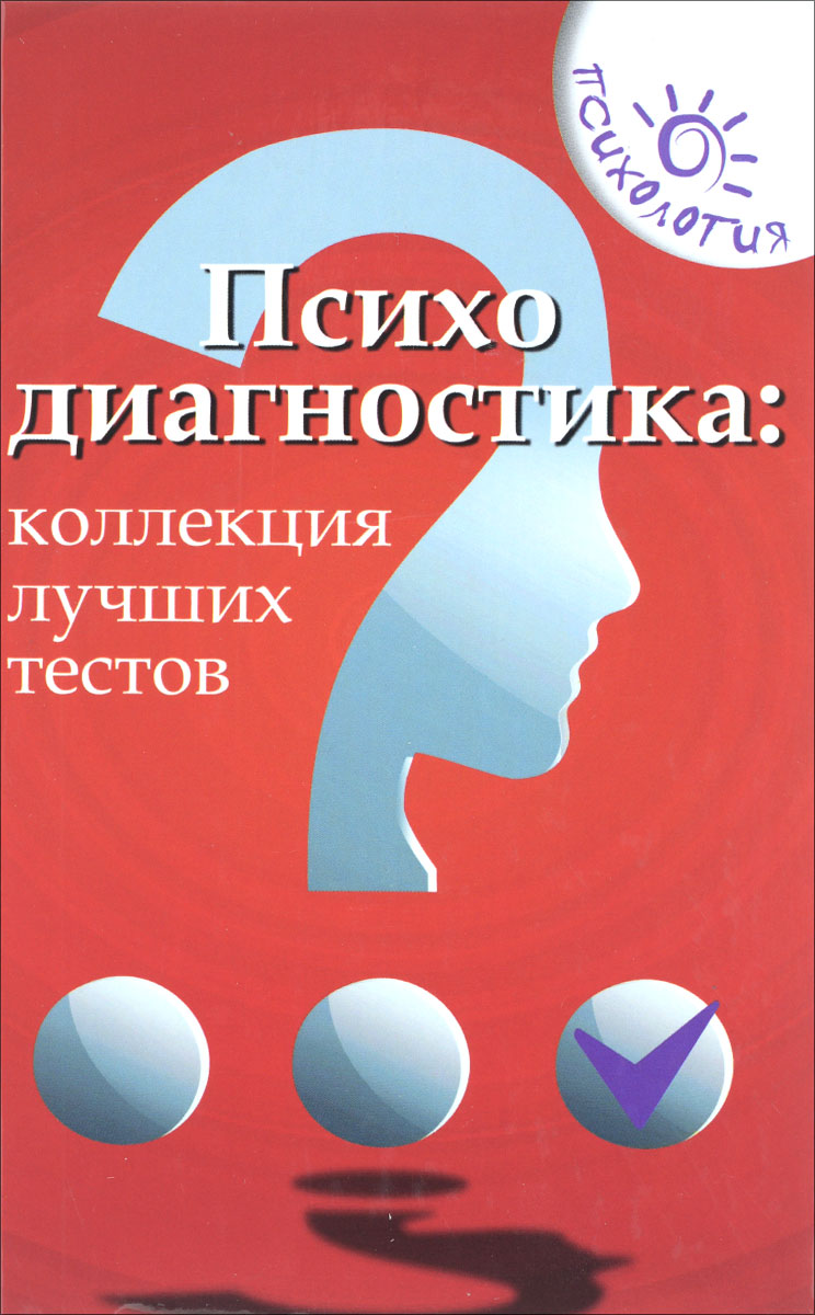 таким образом в книге О. Н. Истратова, Т. В. Эксакусто