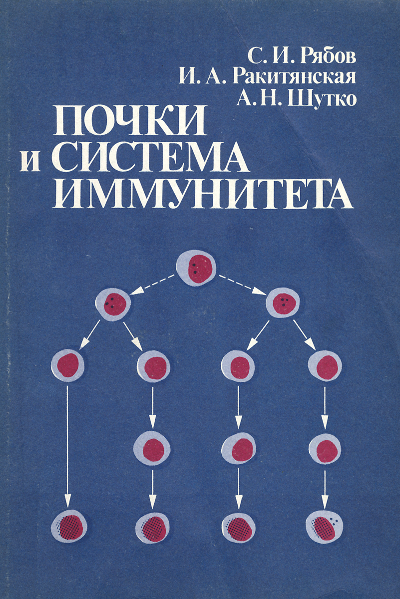 Почки и система иммунитета развивается размеренно двигаясь