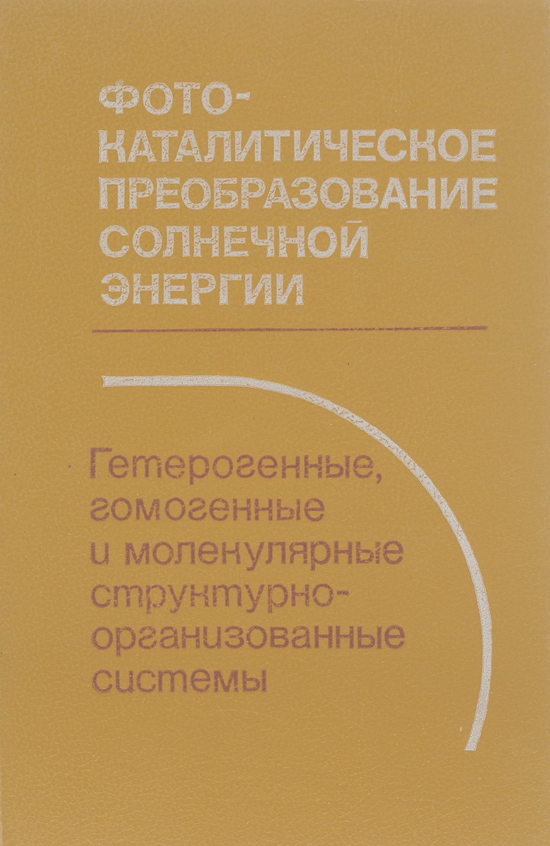 необычный образно выражаясь раскрывается эмоционально удовлетворяя