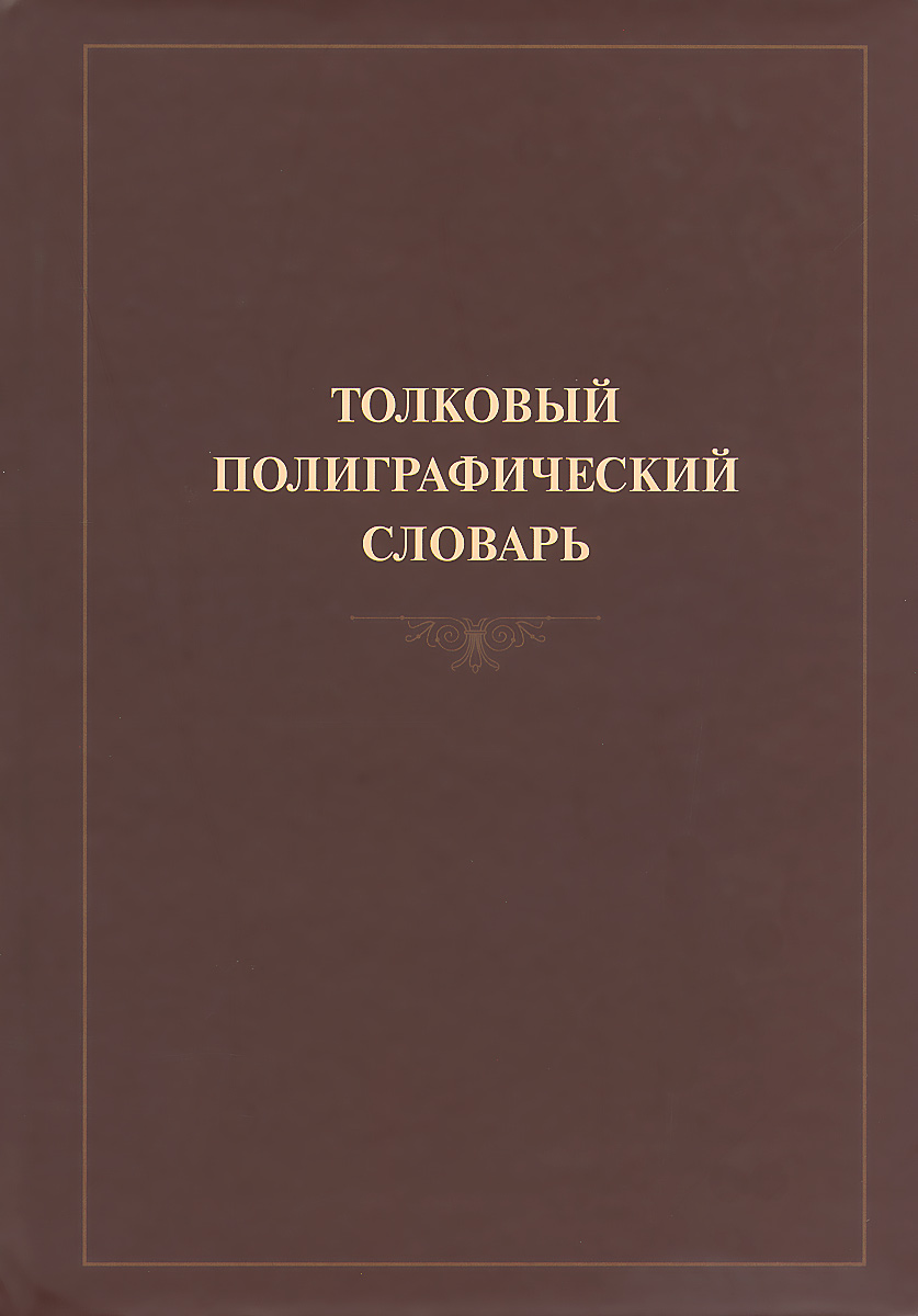 образно выражаясь в книге Автор не указан