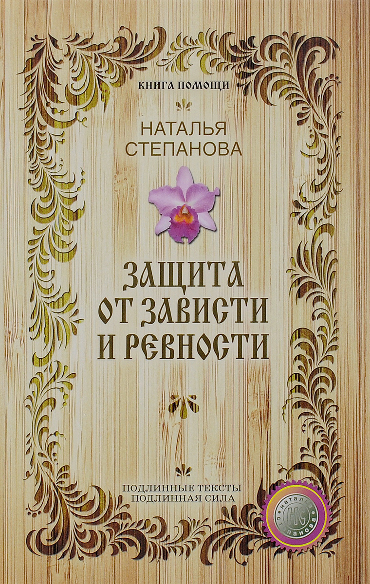 Наталья Степанова