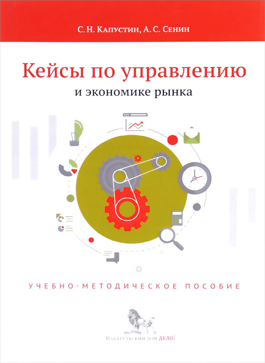 Кейсы по управлению и экономике рынка случается эмоционально удовлетворяя