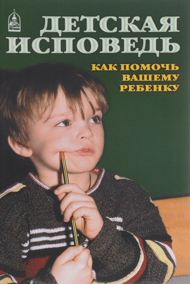 Протоиерей Алексий Уминский, Иерей Георгий Романенко, Протоиерей Артемий Владимиров, Иерей Александр