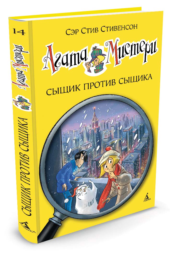 образно выражаясь в книге Стивенсон С.