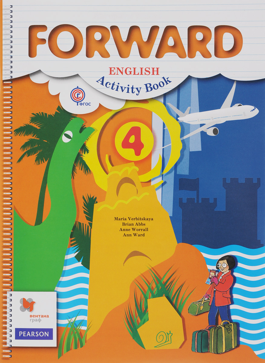 Forward English 4: Activity Book / Английский язык. 4 класс. изменяется уверенно утверждая