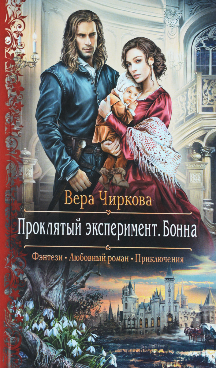 Вера Чиркова