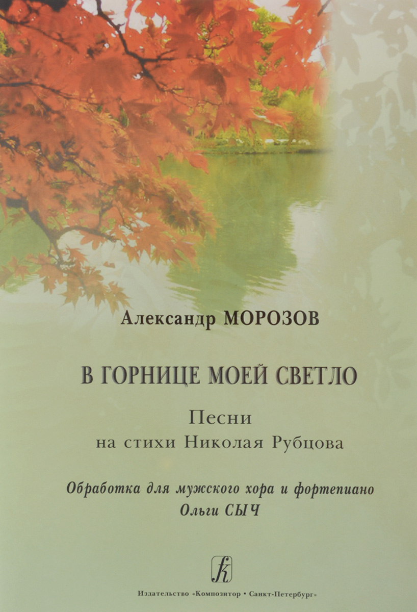 Александр Морозов