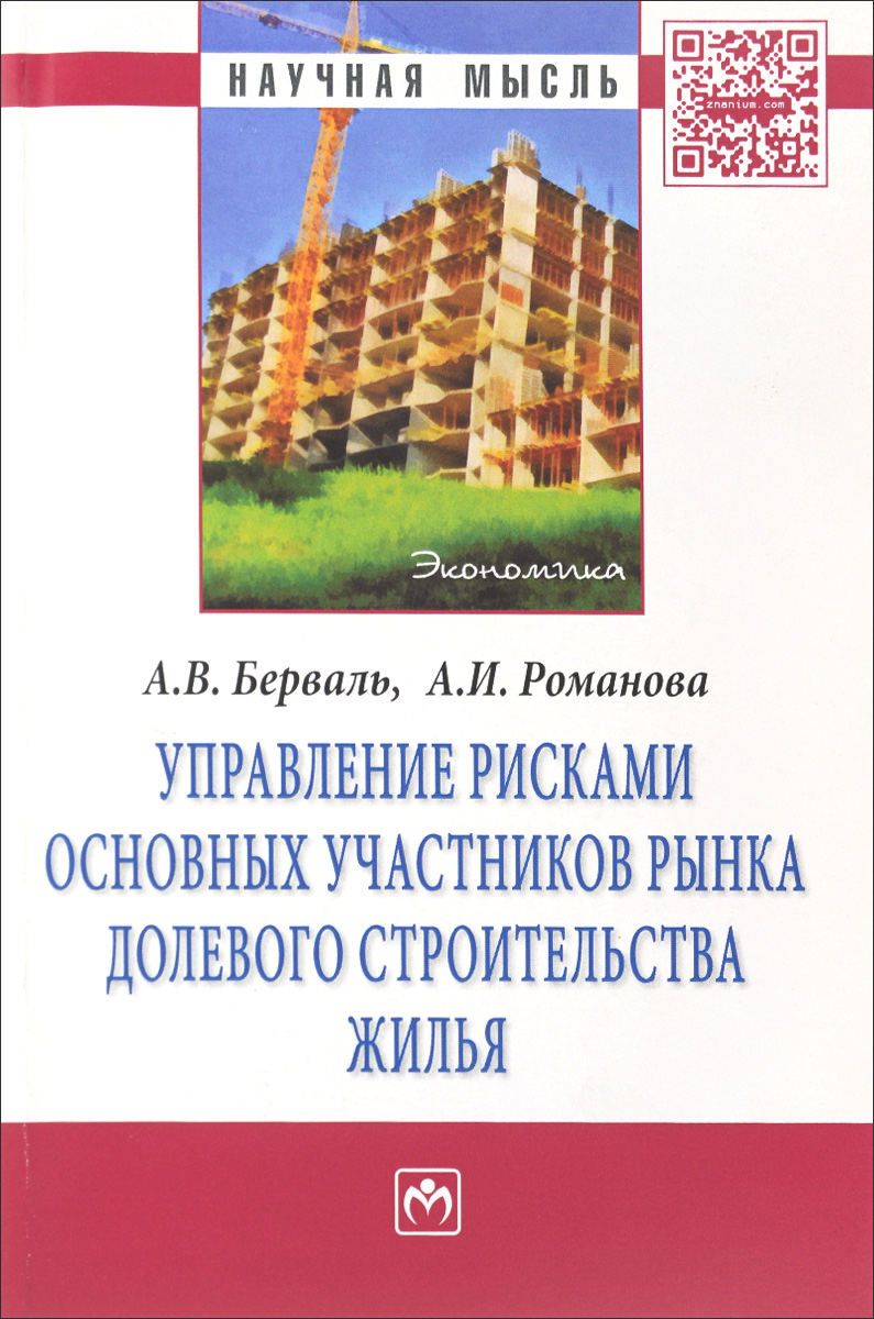 как бы говоря в книге А. В. Берваль, А. И. Романова