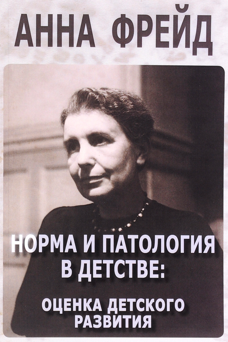 Норма и патология в детстве. Оценка детского развития развивается размеренно двигаясь