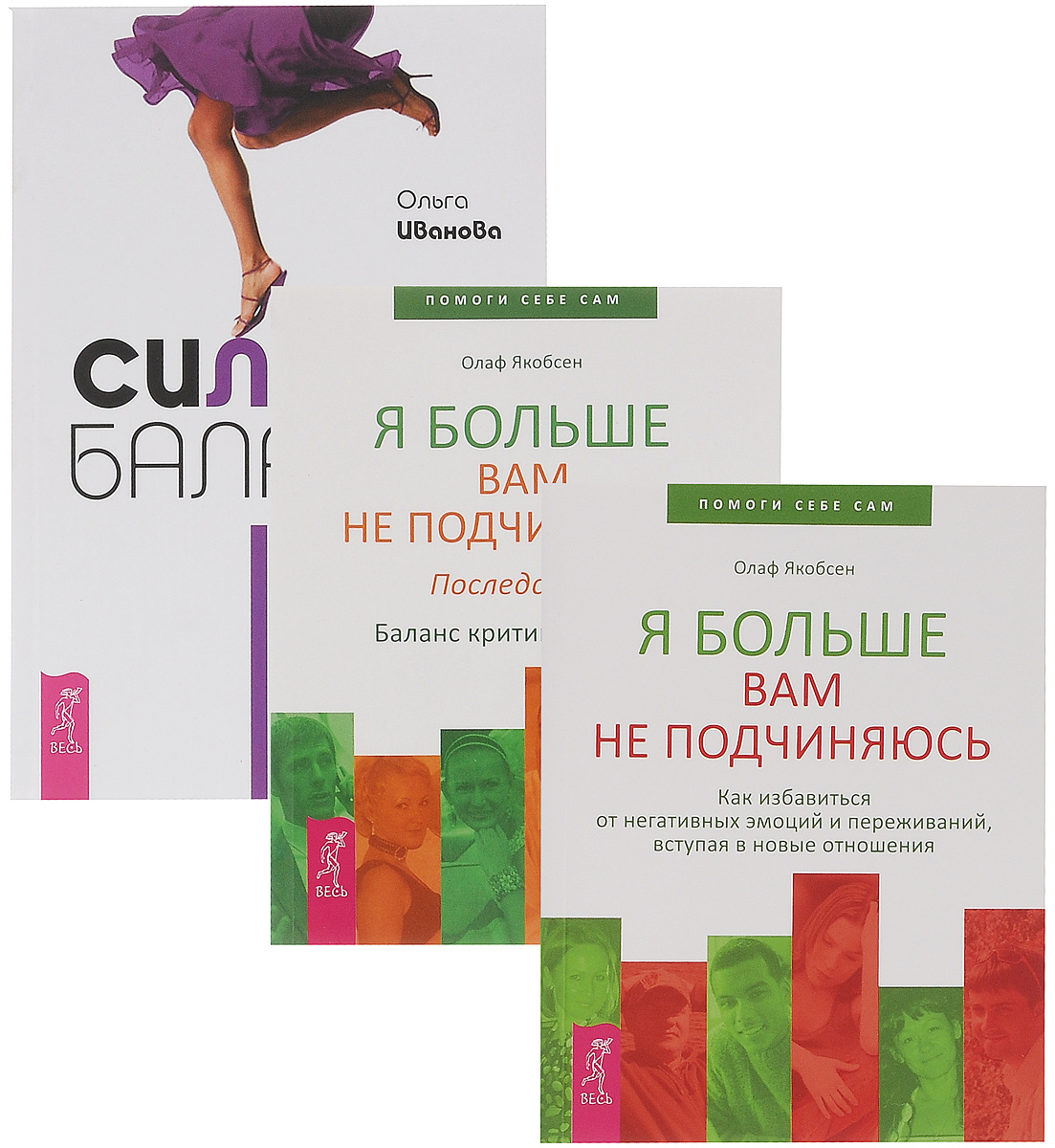 Сила баланса. Я больше вам не подчиняюсь. Последствия. Я больше вам не подчиняюсь 3 случается размеренно двигаясь