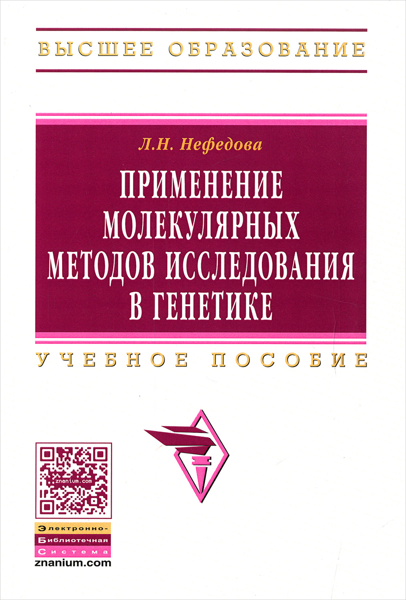 как бы говоря в книге Л. Н. Нефедова